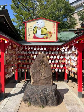 種吉稲荷神社(甲子園素盞嗚神社内)の参拝記録(⛩️🐍🐢まめ🐢🐍⛩️さん)