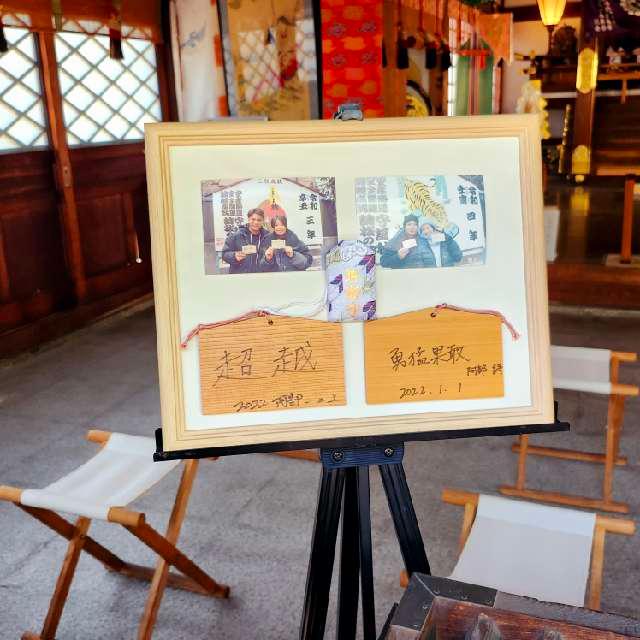 三好稲荷神社(三石神社内)の参拝記録1