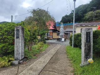 長光山 法泉寺の参拝記録(まっきーさん)