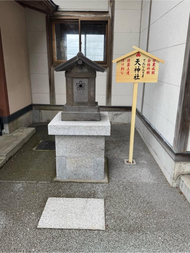天神社(三皇熊野神社本宮境内)の参拝記録2