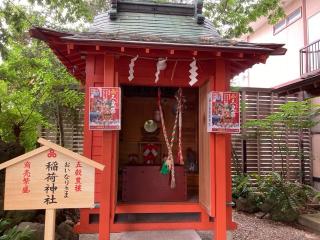 稲荷神社(三皇熊野神社)の参拝記録(MA-323さん)