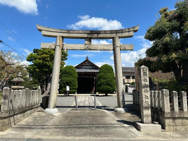 府社向神社旅所の参拝記録(mappy さん)