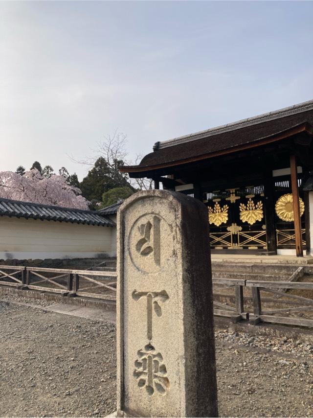 醍醐寺　三宝院唐門の参拝記録1