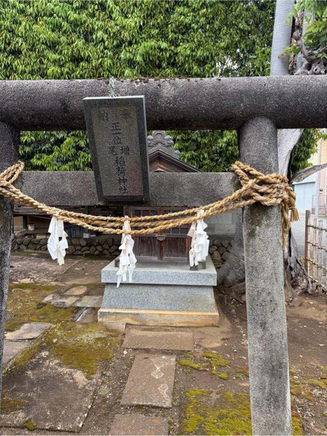 増尾稲荷神社の参拝記録1