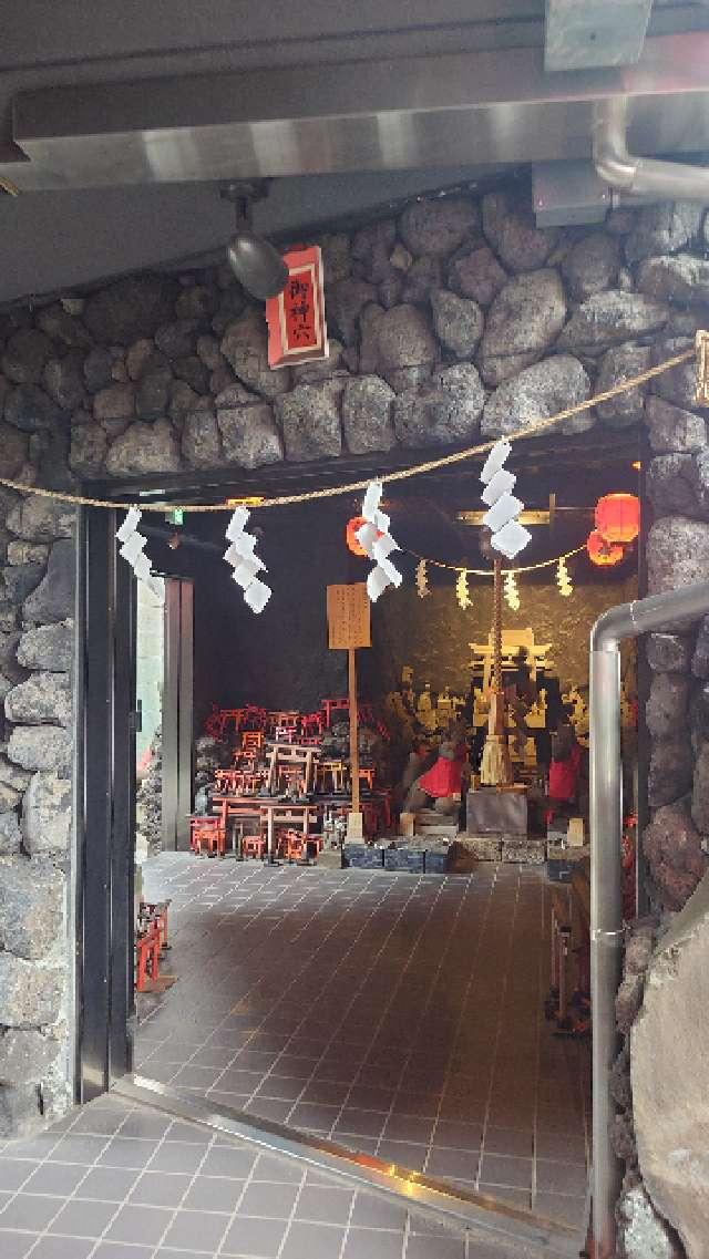 御神穴（穴守稲荷神社境内）の参拝記録1