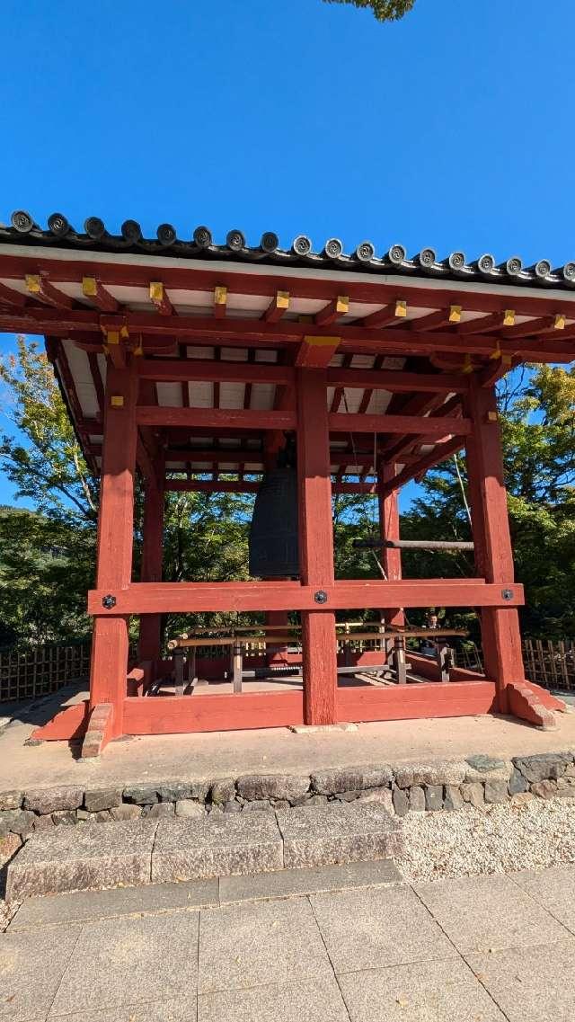 平等院　鐘楼の参拝記録(あきおさん)