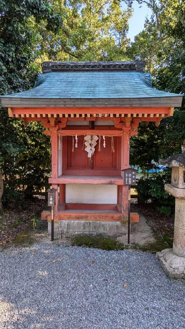 末社　春日社（宇治神社境内）の参拝記録(あきおさん)