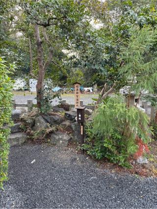 橿原神宮遥拝所（宇治神社境内）の参拝記録(⛩️🐍🐢まめ🐢🐍⛩️さん)