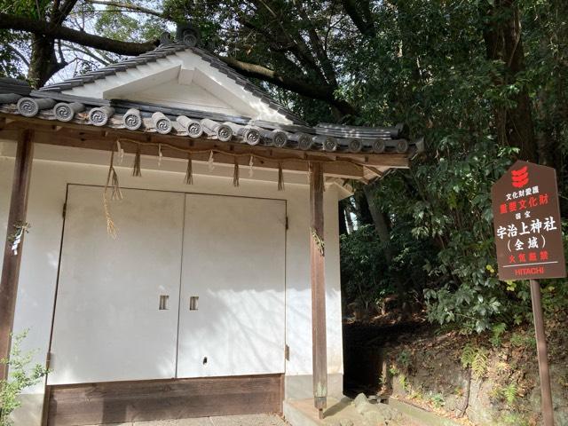 神庫（宇治上神社境内）の参拝記録3