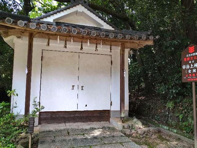 神庫（宇治上神社）の写真1