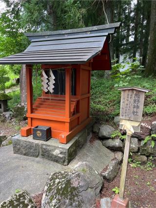 熊野神社（花石神社境内）の参拝記録(⛩️🐉🐢まめ🐢🐉⛩️さん)