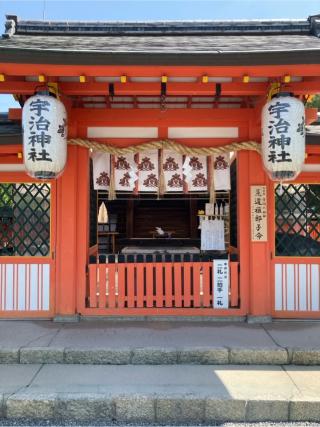 宇治神社御旅所の参拝記録(パールさん)