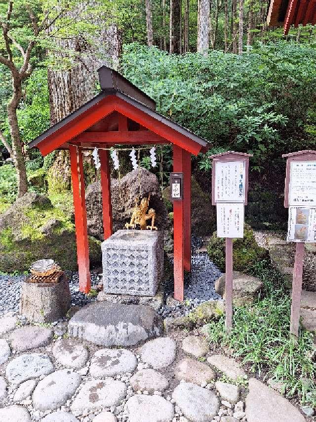 日光銭洗所（日光二荒山神社境内）の参拝記録3