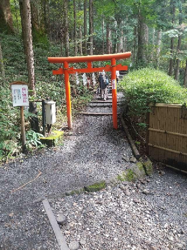 良い縁の杜　七福神（日光二荒山神社境内）の参拝記録(zx14rさん)