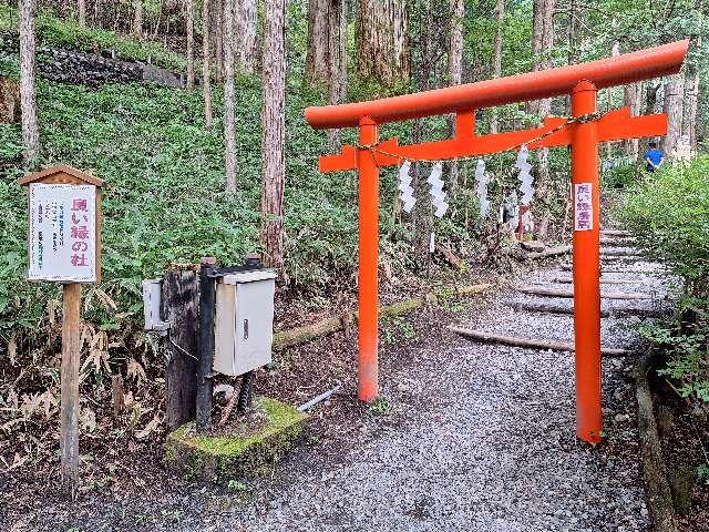 良い縁の杜　七福神（日光二荒山神社境内）の参拝記録2