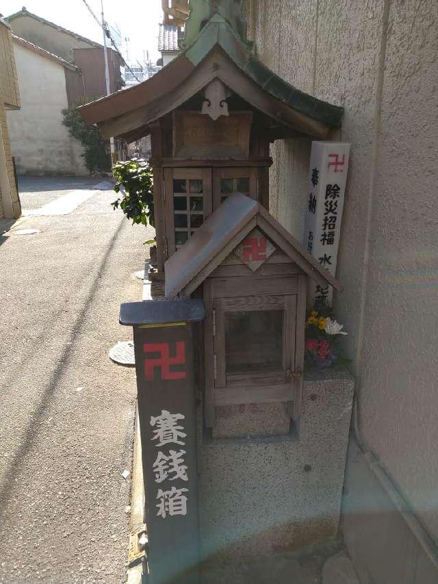 水呑地蔵尊の参拝記録1