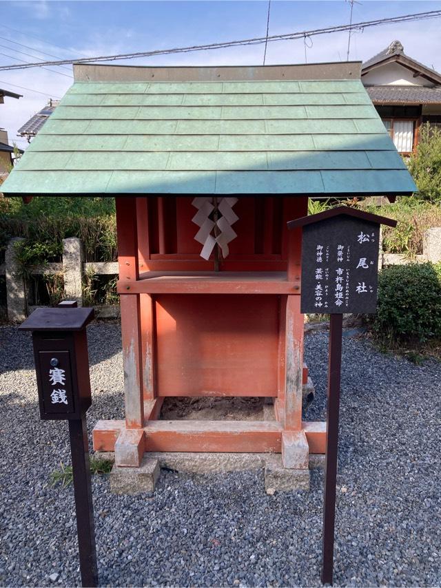 松尾社（宇治神社末社）の参拝記録(恭子さん)