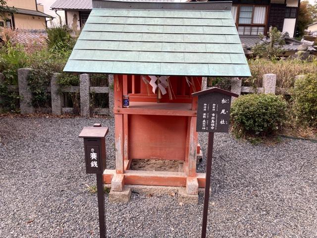 松尾社（宇治神社末社）の参拝記録(恭子さん)