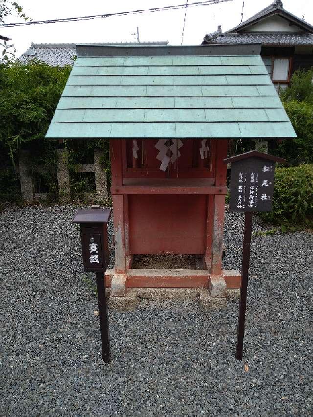 松尾社（宇治神社）の写真1
