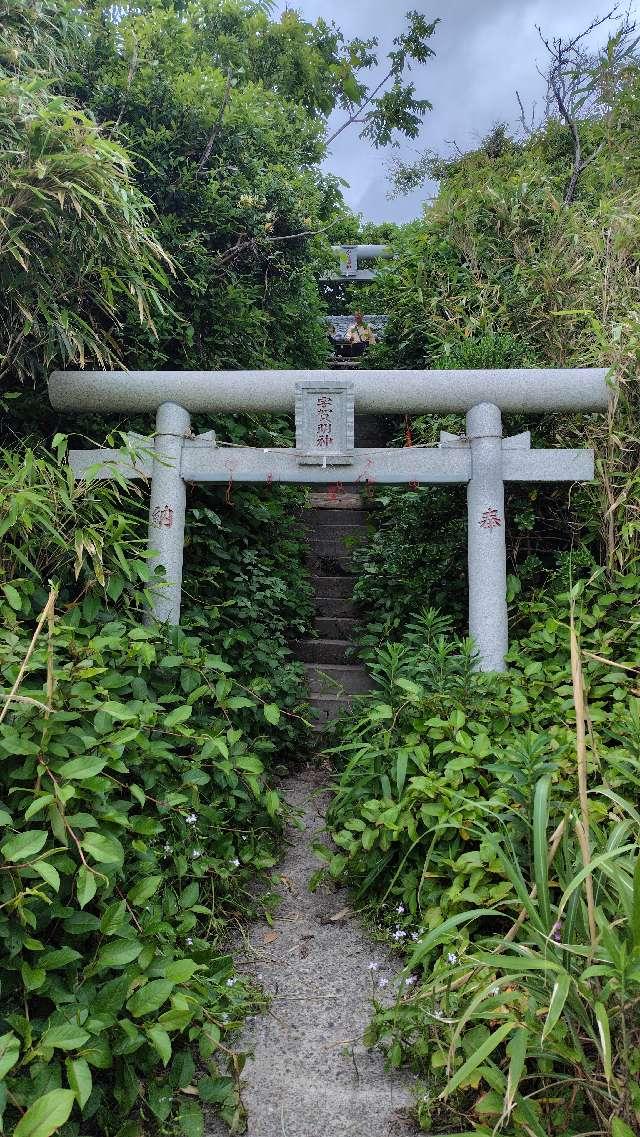 沖ノ島宇賀大明神社（沖ノ島公園内）の参拝記録1