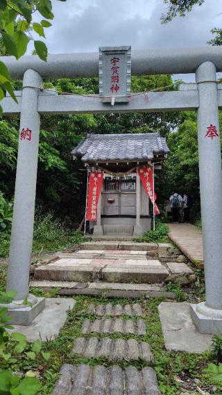 沖ノ島宇賀大明神社（沖ノ島公園内）の参拝記録(ツナ缶さん)