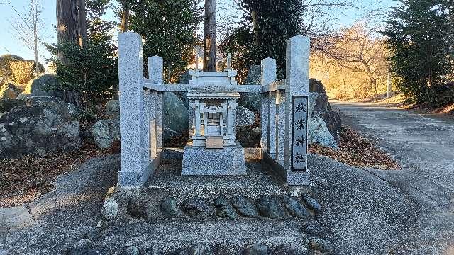 秋葉神社（高萩八幡宮境内）の参拝記録2