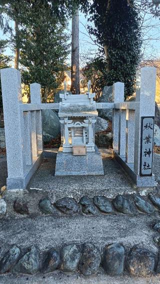 秋葉神社（高萩八幡宮境内）の参拝記録(ぜんちゃんさん)