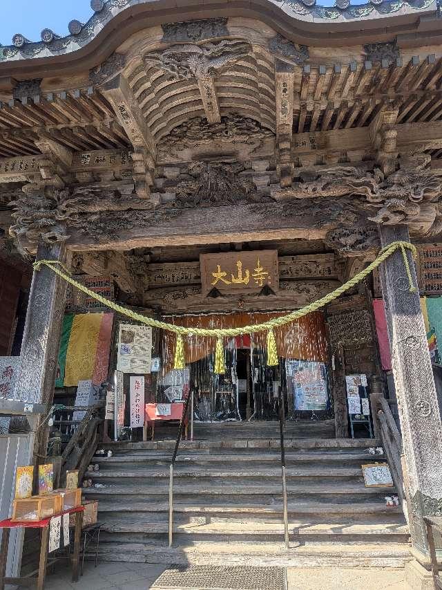 雨降山 大山寺(大山不動)の参拝記録10