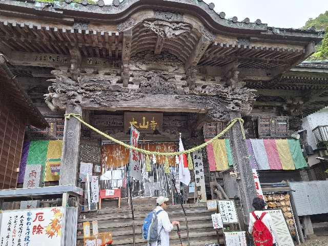 雨降山 大山寺(大山不動)の参拝記録9