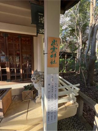 出雲神社(芦屋神社境内社)の参拝記録(ととるしさん)