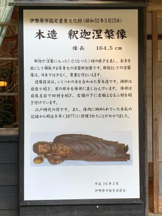 誓正山 茶湯殿 涅槃寺(茶湯寺)の参拝記録(筋肉ゴリラさん)