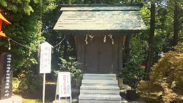 国魂神社（玉村八幡宮）の参拝記録1