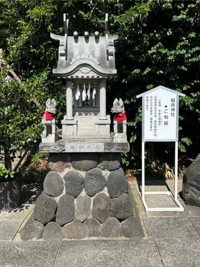 群馬県玉村町下新田9 稲荷神社の写真1