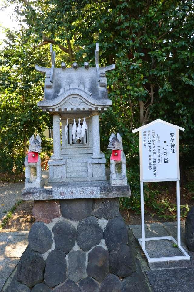 稲荷神社（玉村八幡宮）の参拝記録2