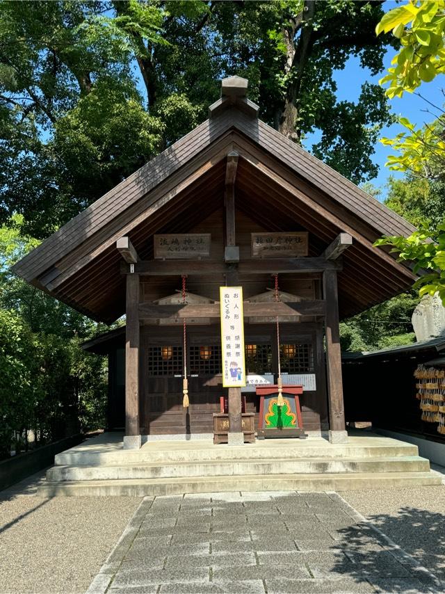 群馬県佐波郡玉村町下新田１番地 淡島神社・猿田彦神社（玉村八幡宮境内）の写真1