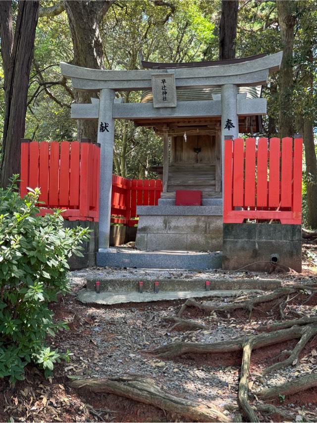 早辻神社（香椎宮境内社）の参拝記録1
