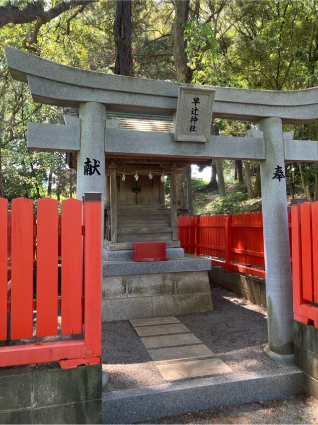 早辻神社（香椎宮境内社）の参拝記録2