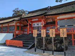 大元神社遥拝所（宇佐神宮）の参拝記録(nekoさん)