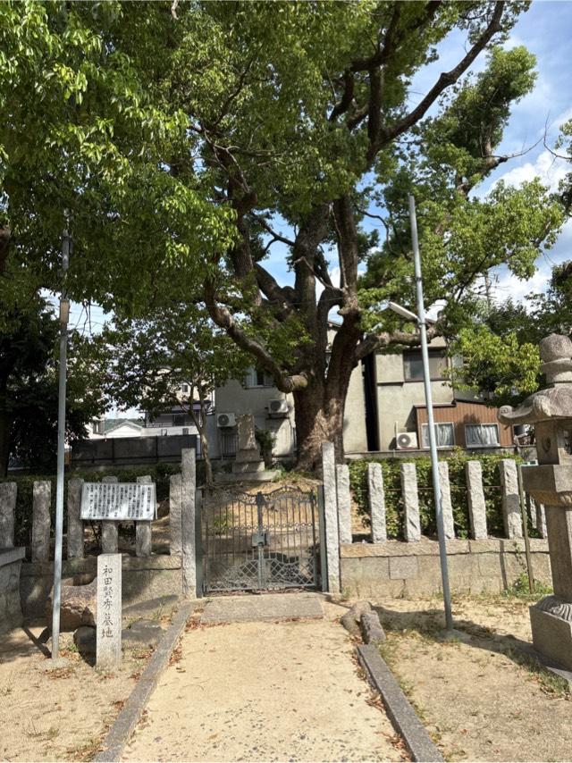 和田賢秀公墓の参拝記録1