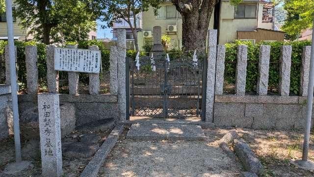 和田賢秀公墓の参拝記録1