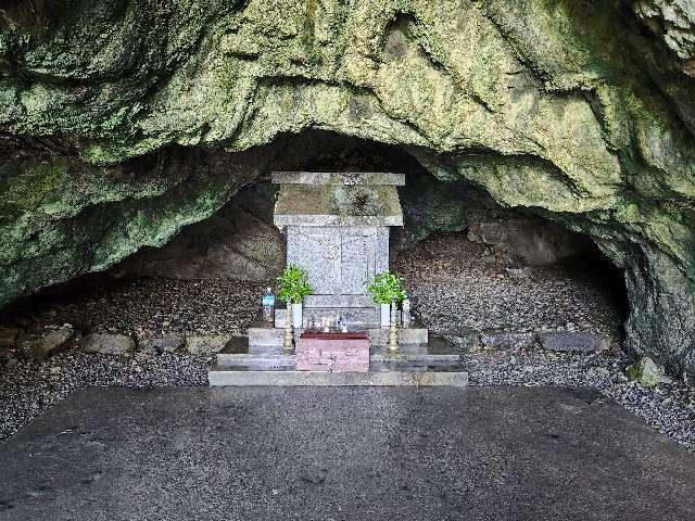 高知県室戸市室戸岬町 神明窟(神明宮)の写真1