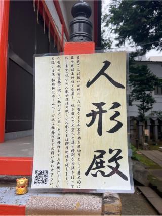 人形殿（熊野町熊野神社）の参拝記録(⛩️🐍🐢まめ🐢🐍⛩️さん)