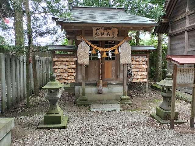 栃木県那須塩原市宮町３−４ 足尾神社（黒磯神社境内）の写真1