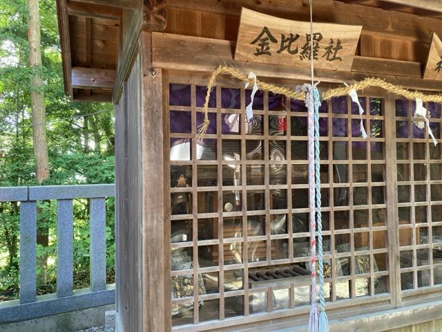 金比羅社・神明社(熊野神社)の参拝記録(MA-323さん)