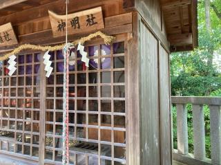 金比羅社・神明社(熊野神社)の参拝記録(MA-323さん)