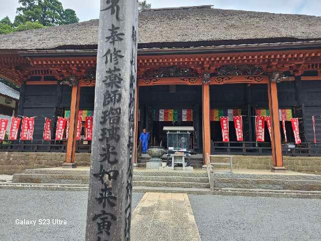 日向山 寶城坊(宝城坊/日向薬師)の参拝記録6