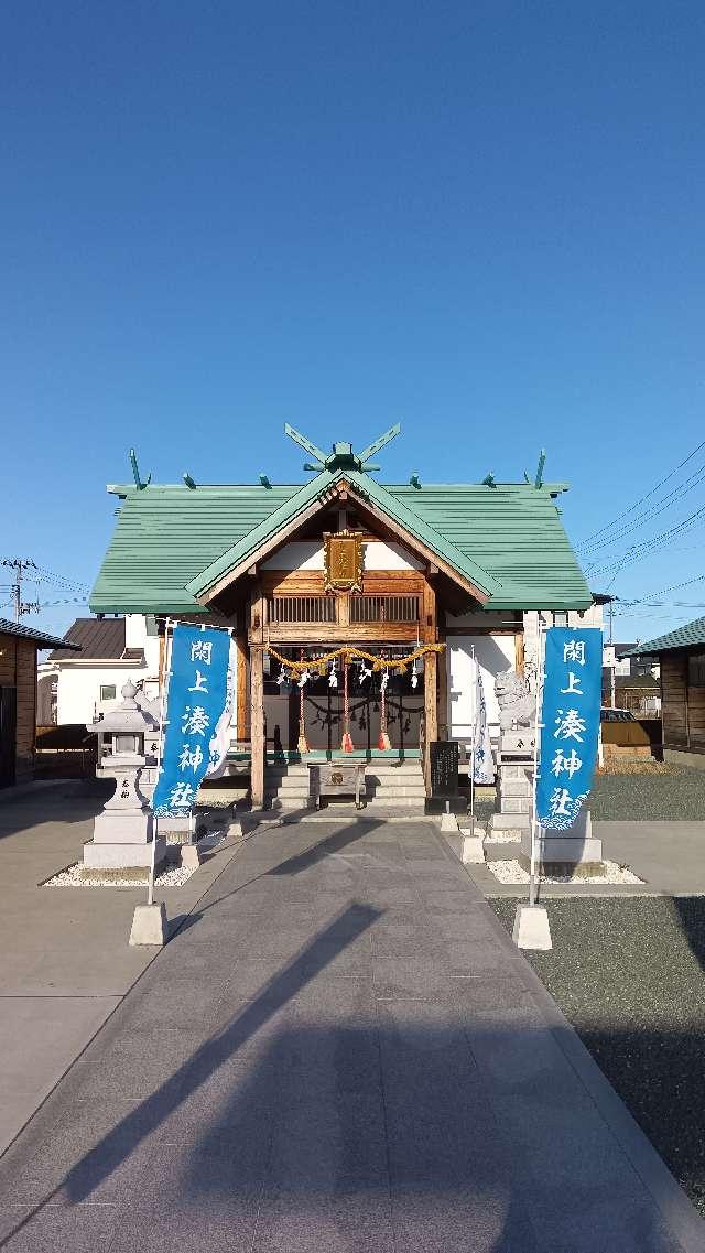 閖上湊神社の参拝記録1