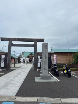 閖上湊神社の参拝記録(シンプソンさん)