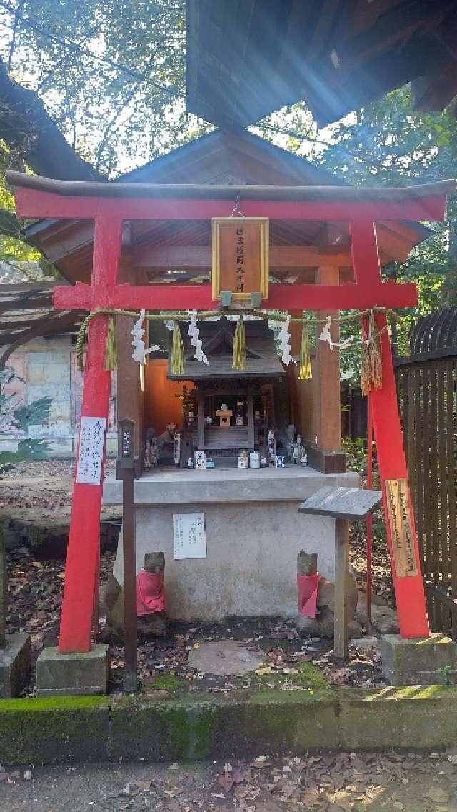 徳玉稲荷大明神（双葉氷川神社境内社）の参拝記録2