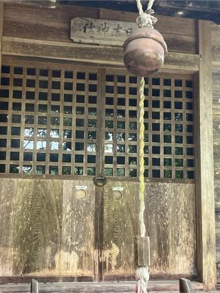 日吉神社の参拝記録(ねこにゃんさん)